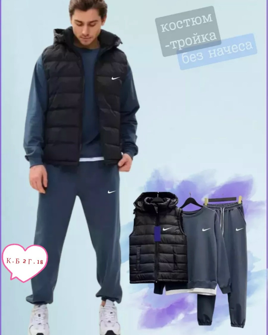 спортивный костюм тройка с жилеткой,спортивный костюм тройка с жилетом,спортивный костюм тройка nike,спортивный костюм тройка,комплект спортивного костюма