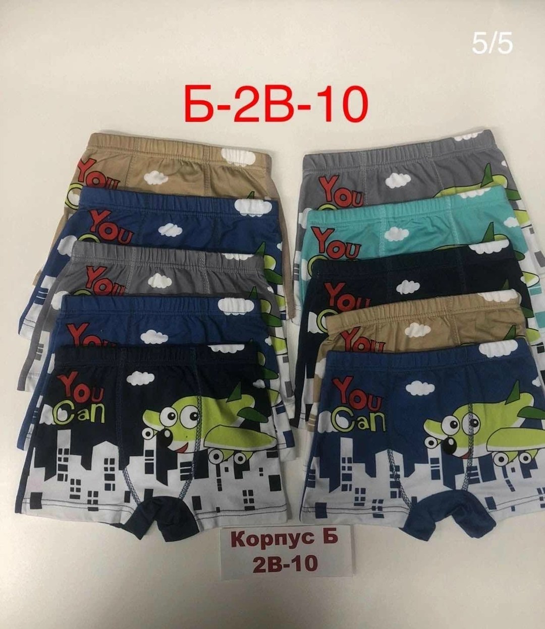 набор трусов для мальчика,трусы для мальчика,комплект трусов боксеры cool kid,трусы детские для мальчика боксеры набор,трусы боксеры для мальчика