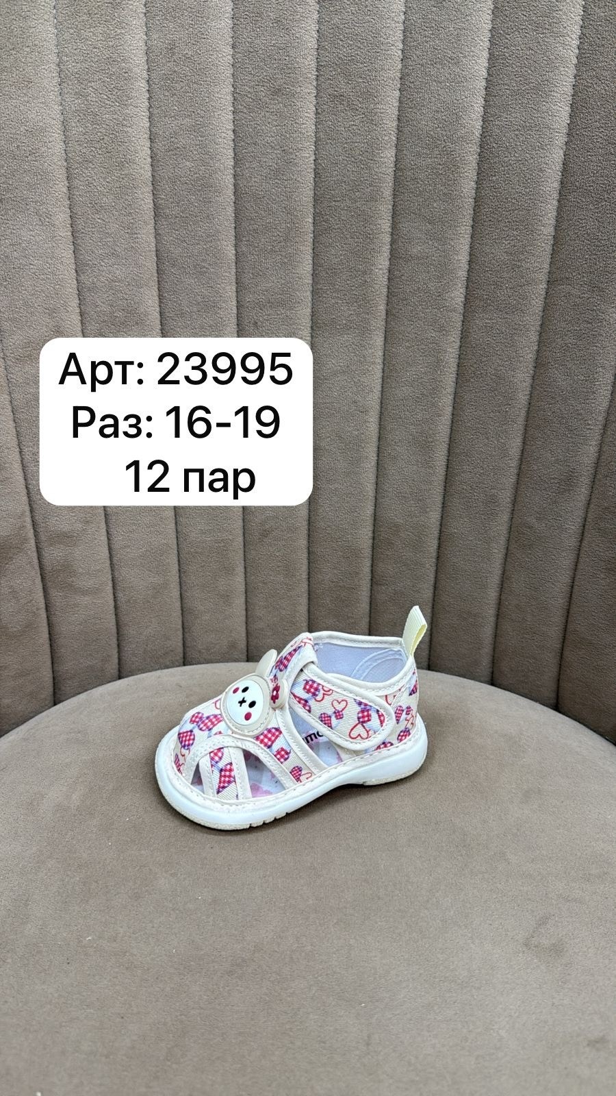 детские сандалии,сандалии для девочек,детские текстильные сандалии,сандалии капитошка,сандалии для малыша