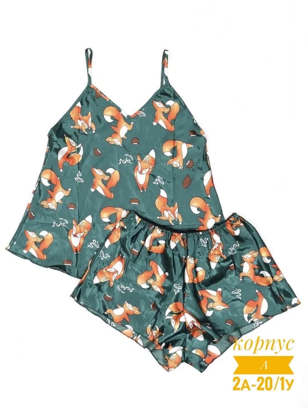 пижама женская,пижама женская шелковая с лисичками,пижама женская шелковая,комплект пижама,пижама с лисичками