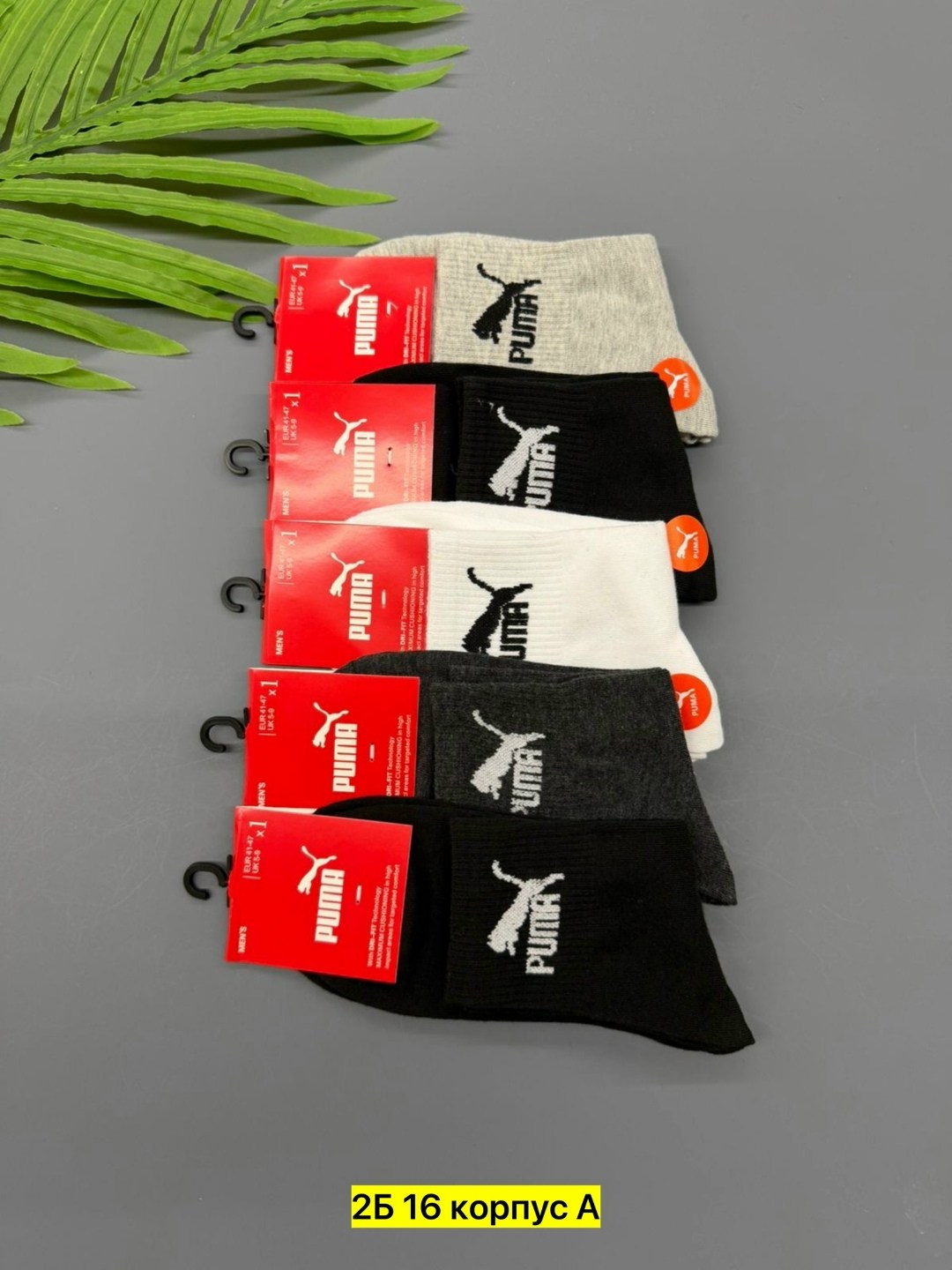 носки мужские,комплект носки мужские,носки комплект,спортивные мужские носки,носки мужские набор