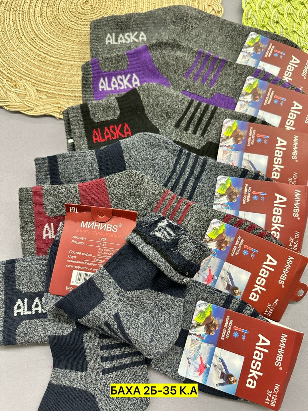 alaska носки мужские махровые с полосками,носки alaska,носки аляска,alaska носки мужские внутри махровые фирмы приветbs 1268,носки мужские