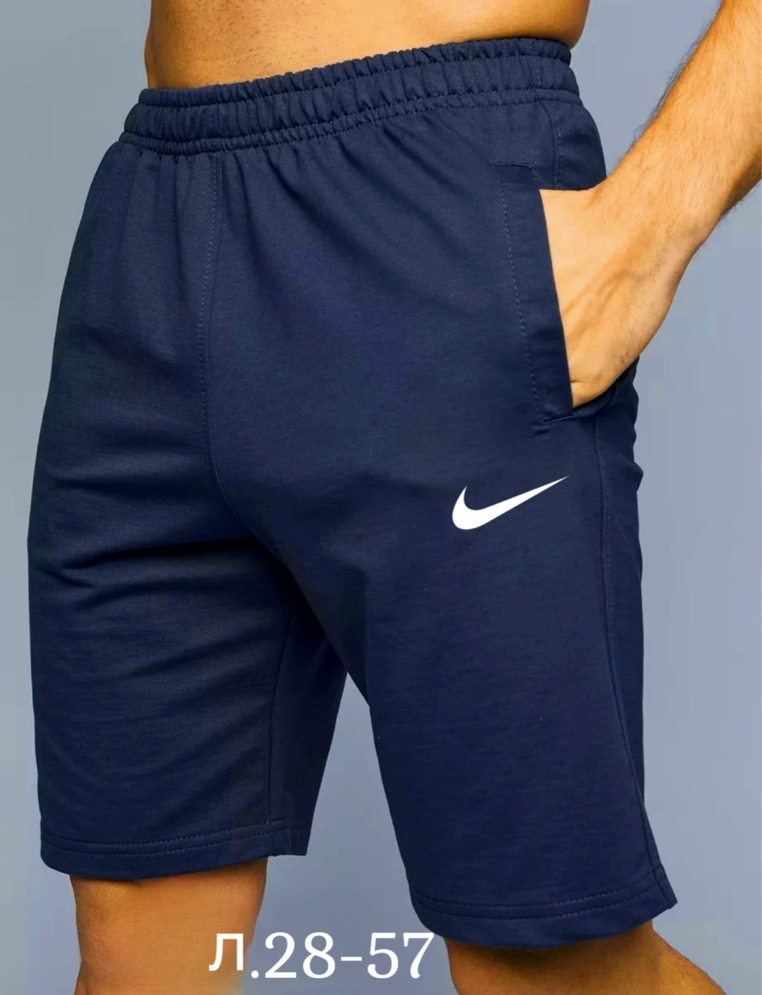 шорты мужские,шорты мужские спортивные,шорты мужские nike,шорты спортивны,шорты мужские домашние