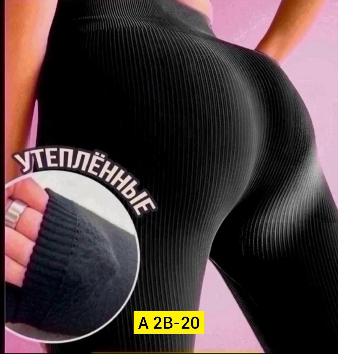 женские леггинсы в рубчик,лосины женские,леггинсы женские,лосины легинсы женские утягивающие спортивные в рубчик,леггинсы в рубчик