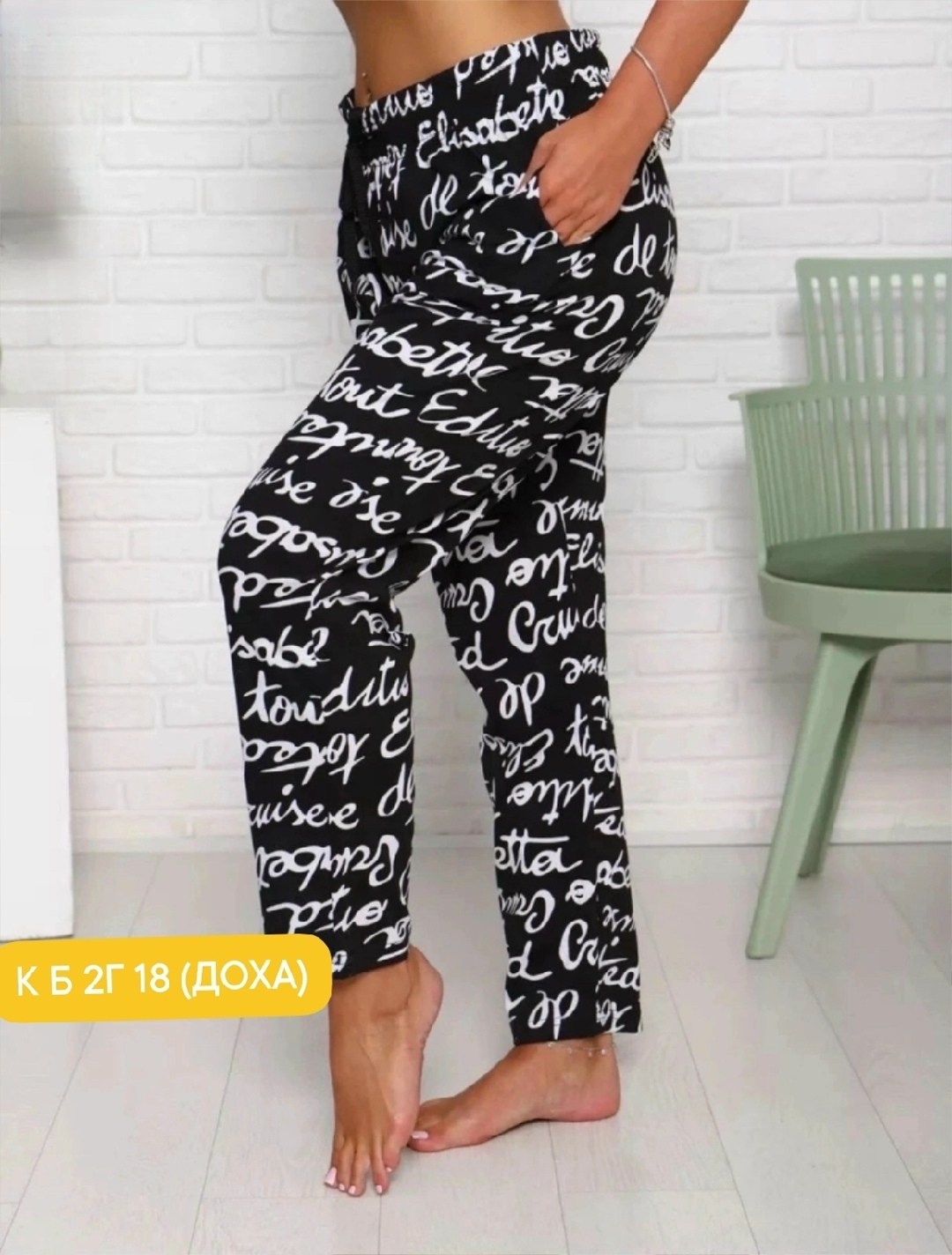 брюки женские широкие,брюки женские,бриджи брюки,брюки свободные,брюки женские домашние