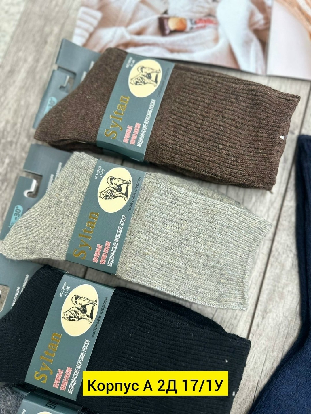 носки мужские,носки мужские 2616 верблюжья шерсть,термо носки,теплые мужские носки,комплект носки мужские