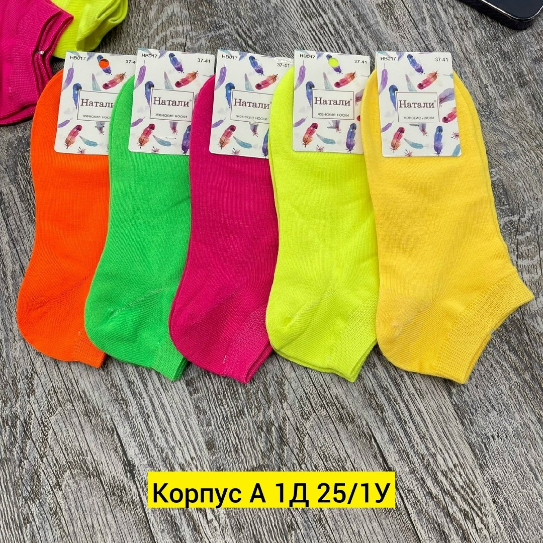 носки женские 10 пар,женские носки,носки короткие женские,носки комплект,носки цветные