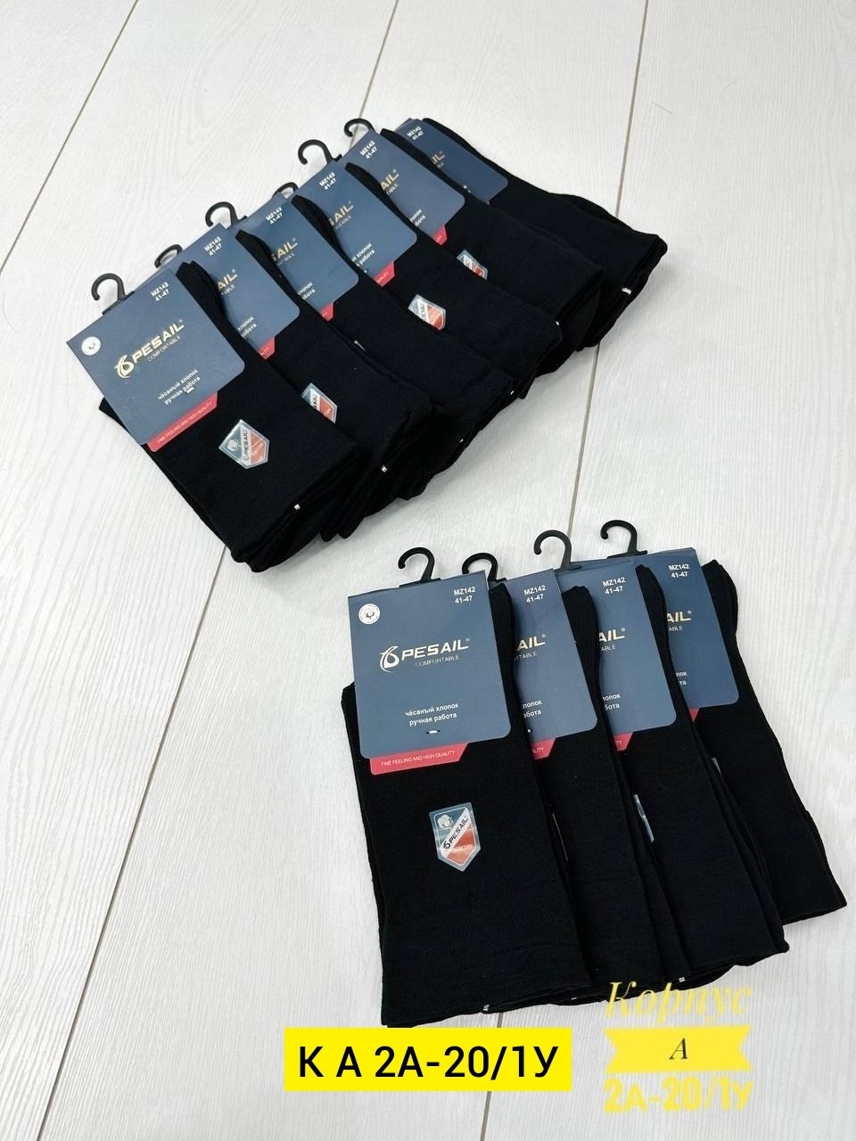 носки мужские,носки мужские 10 пар,носки мужские набор 5 пар,комплект носки мужские,носки женские