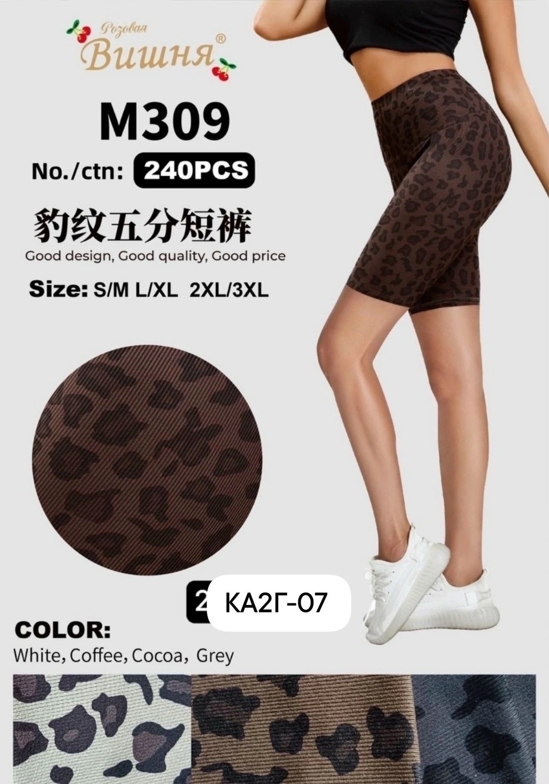 женские велосипедки,леопардовые шорты,шорты женские леопардовые,велосипедки спортивные,повседневные шорты