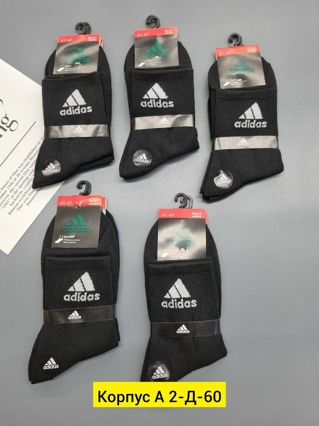 носки мужские adidas,комплект носков adidas,носки adidas мужские короткие,мужские носки,носки adidas набор спортивных носков адидас