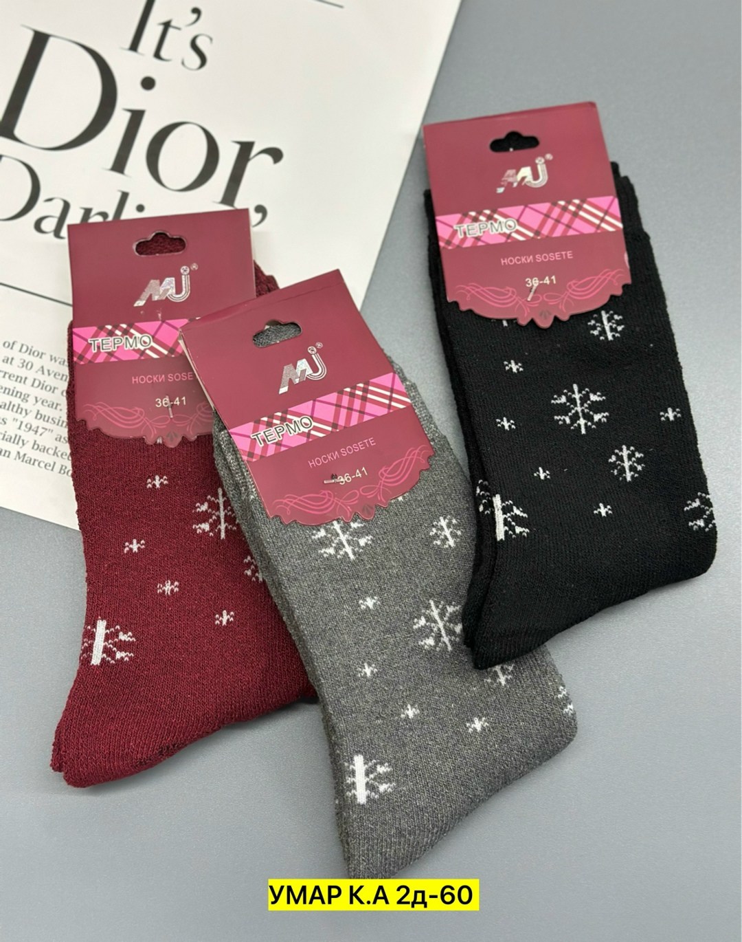 носки женские теплые,носки женские,носки женские 12 пар,носки женские махровые,носки женские носки