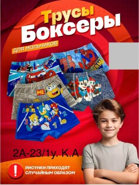 Нижнее белье