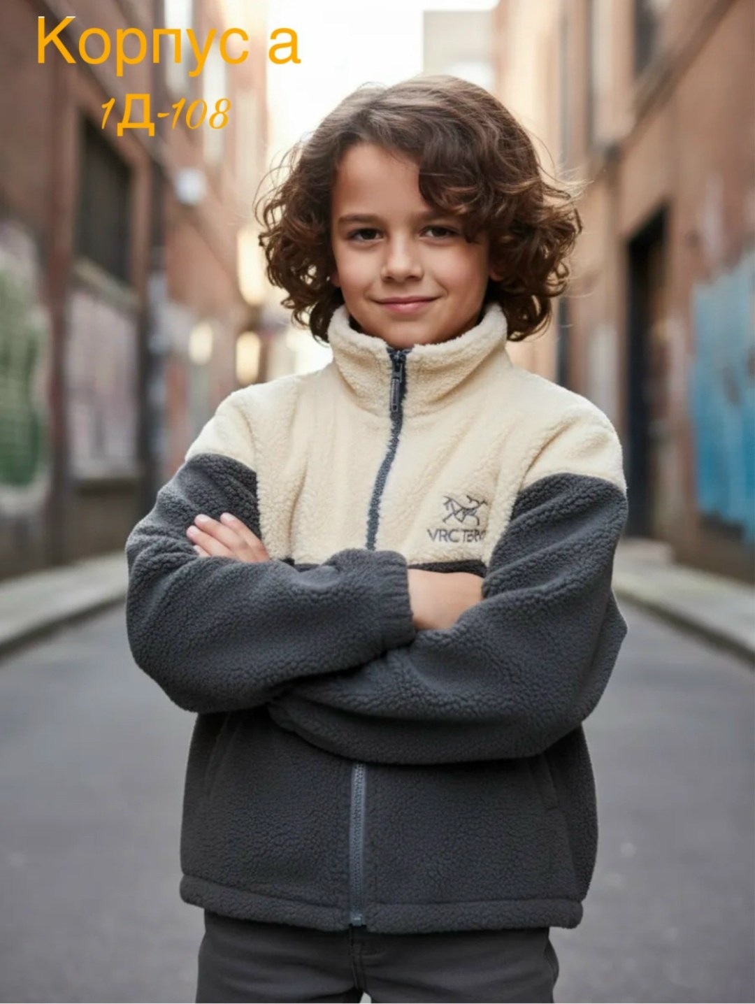 толстовка для мальчика,флисовая куртка,куртка для мальчика,куртка трикотажная,толстовка детская