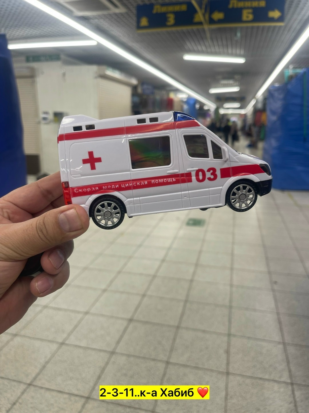 машинка скорая помощь,машинка скорая помощь свет, звук, арт. 03b,игрушечная машинка скорая помощь,машинка скорой помощи интерактивная игрушка,игрушка скорая помощь