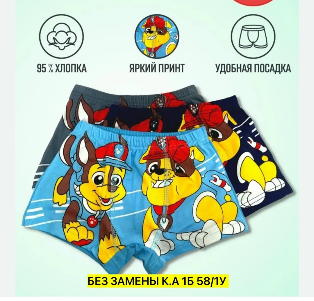 трусы для мальчиков,комплект трусов боксеры для мальчиков 8 шт,трусы детские для мальчика,трусы детские,комплект трусов боксеры cool kid для мальчиков