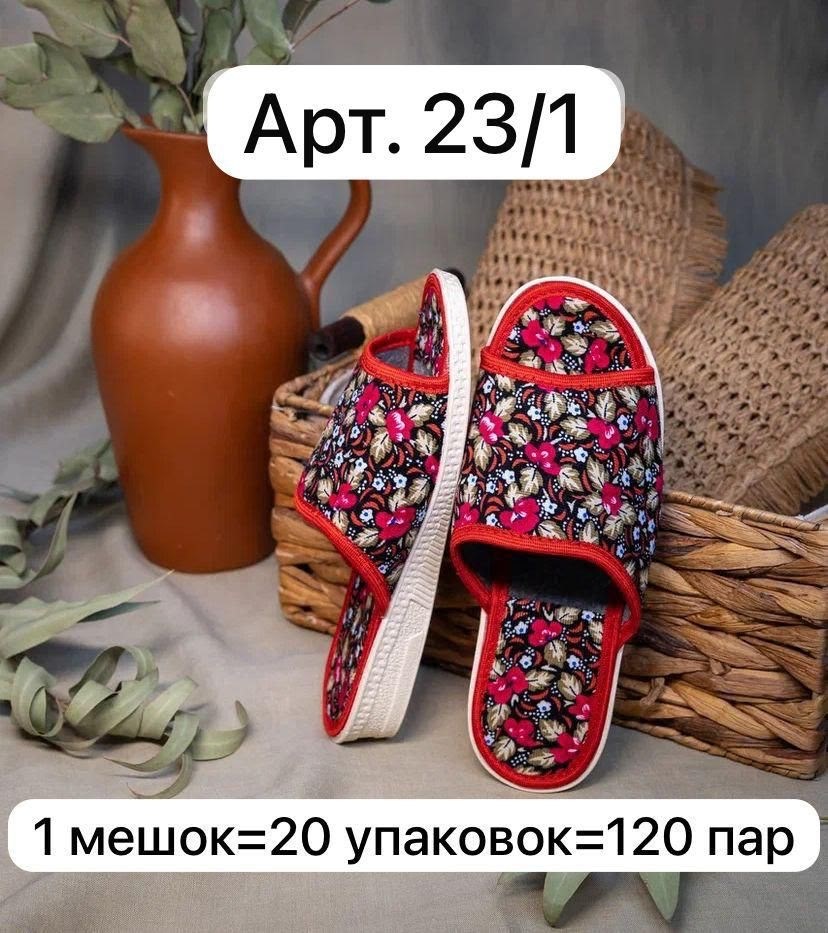 брис босфор тапочки женские,тапочки домашние женские,тапочки женские,тапочки брис босфор,домашние тапочки