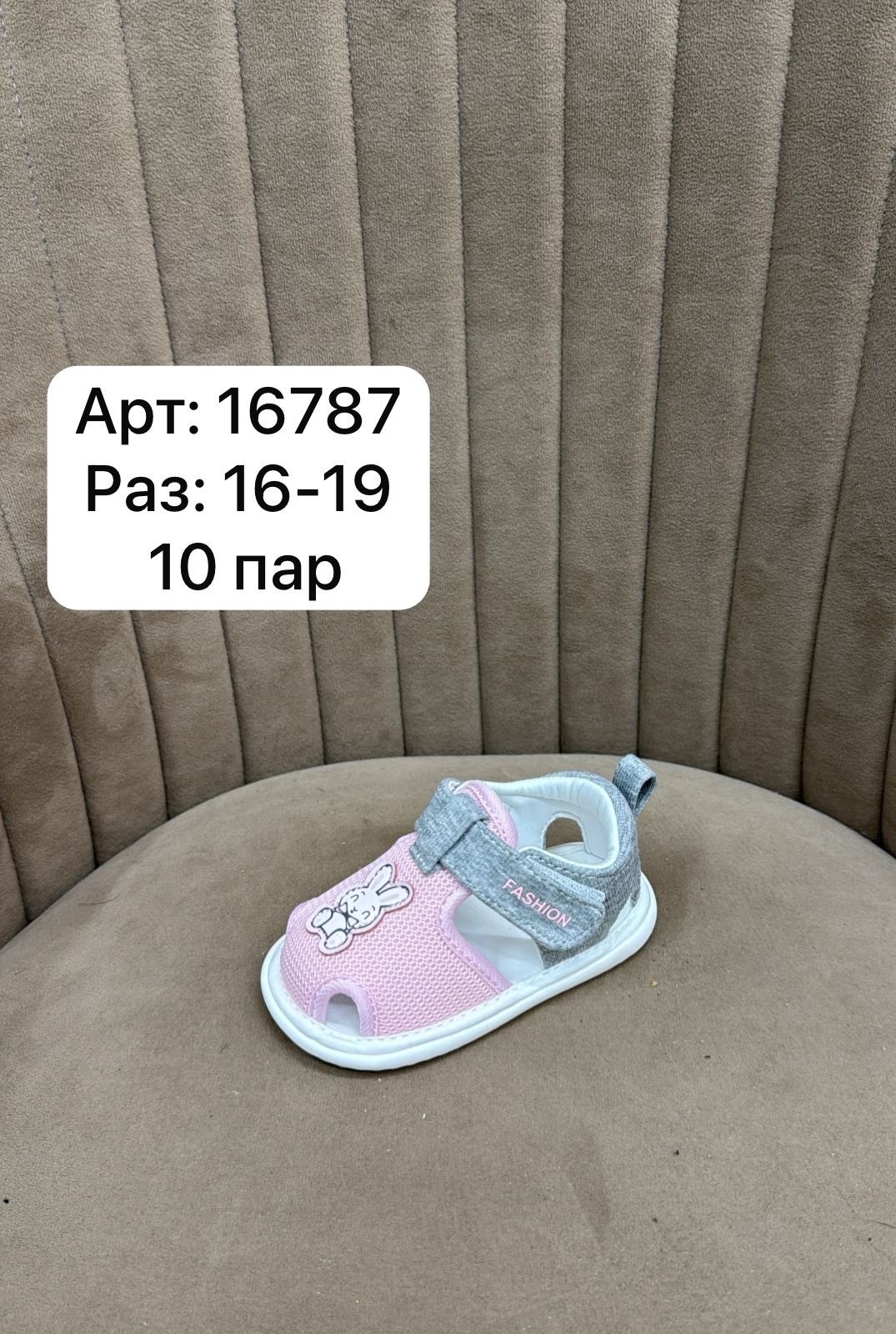 сандалии детские,сандалии капитошка,сандалии для малыша,сандалии для девочек,летние детские сандалии