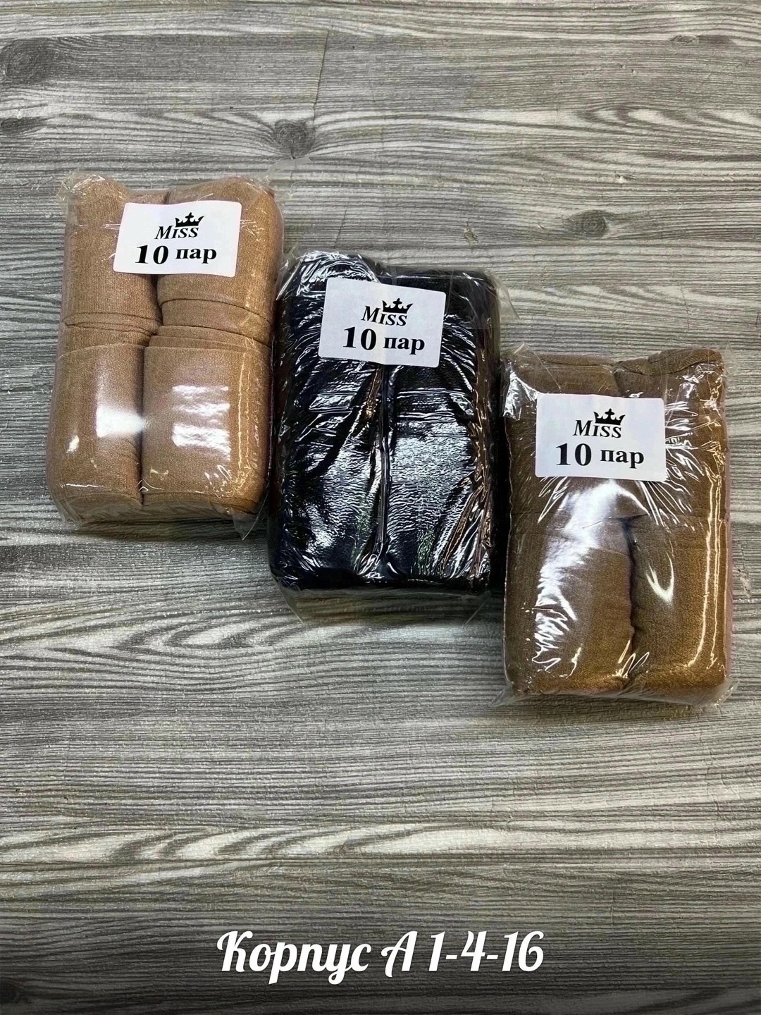 женские гольфы,гольфы капроновые,носки капроновые,носки женские капроновые,носки для женщин