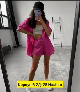 Костюм