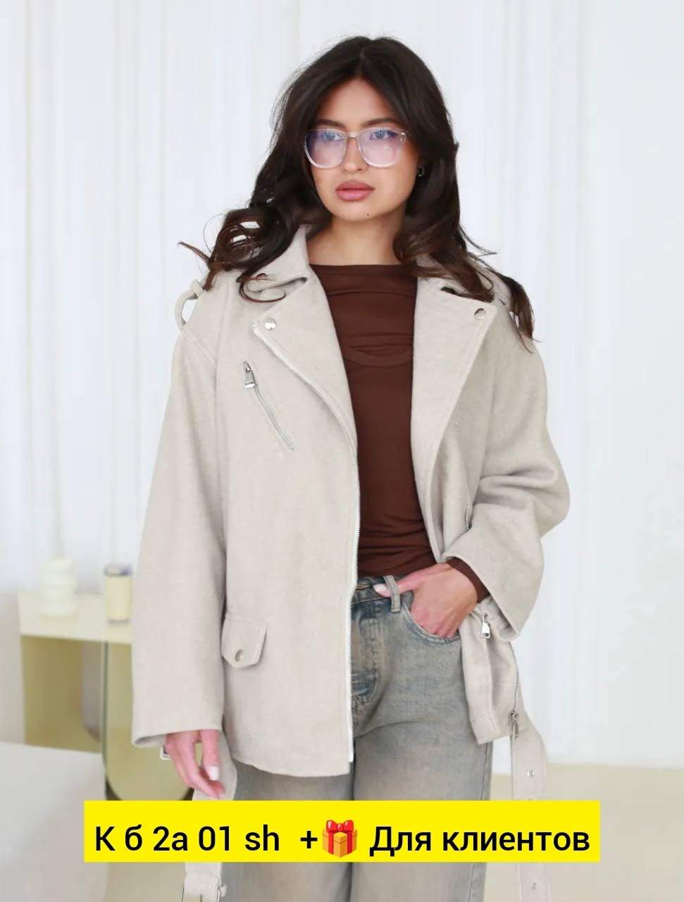 куртка косуха,куртка женская,куртка,пальто косуха,куртка косуха из пальтового материала оверсайз