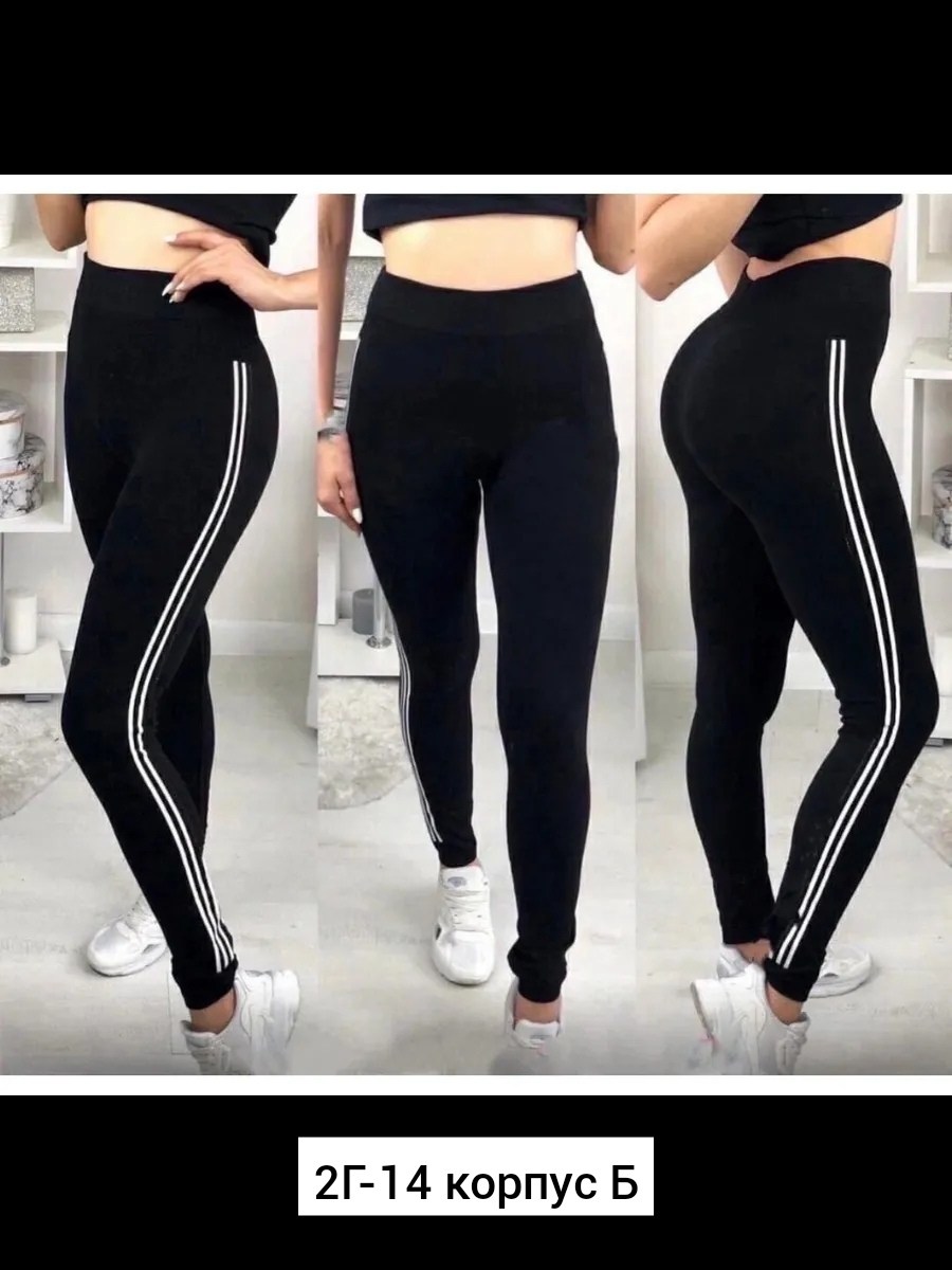 лосины женские спортивны,лосины женские,лосины спортивные,легинсы женские,леггинсы женские спортивные
