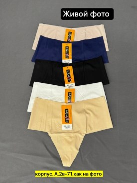 Нижнее белье