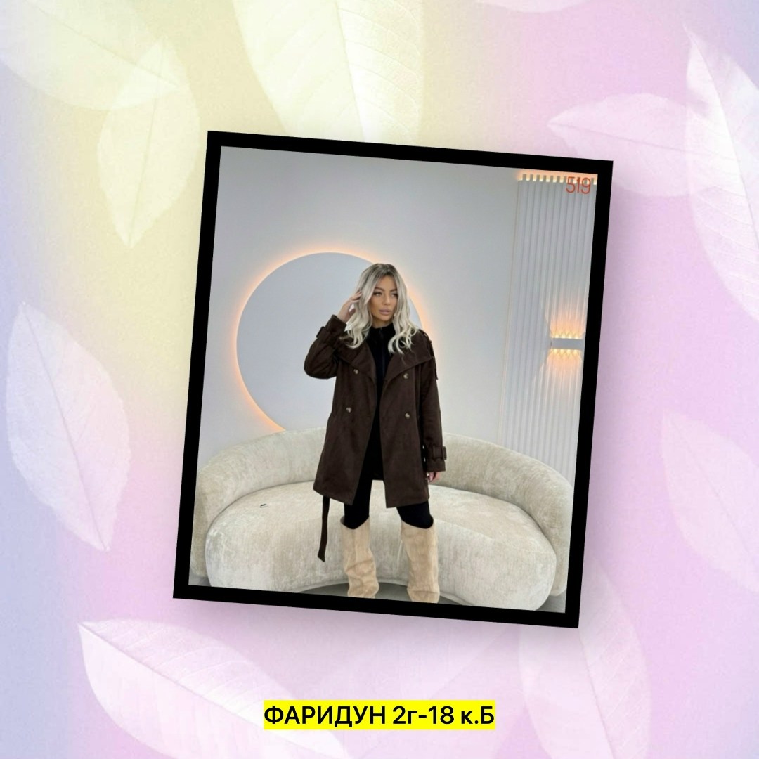 кардиган,куртка женская,куртка пальто,кардиган женский,куртка женская демисезонная