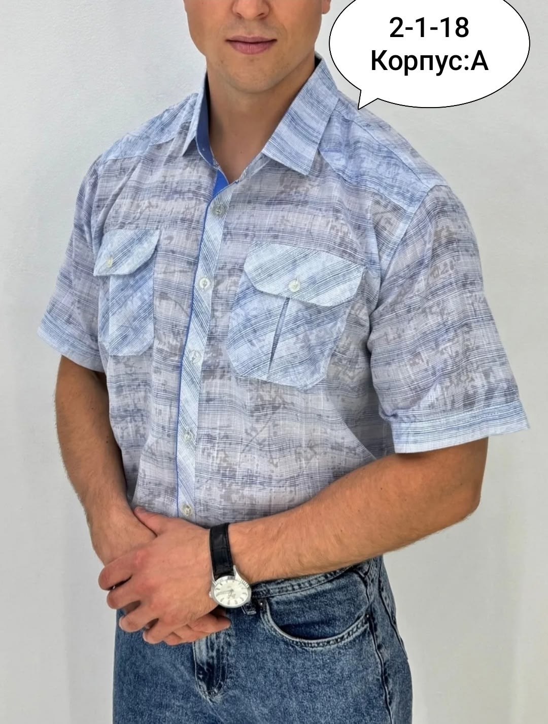 рубашка мужская,рубашка,рубашка повседневная,классическая рубашка,рубашка мужская рубашки мужские