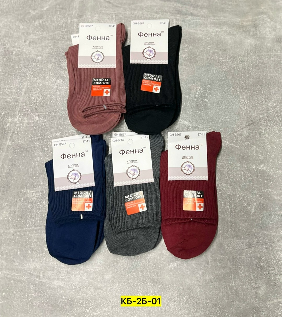 женские носки,носки фенна,носочки фенна,носки комплект,носки для женщин