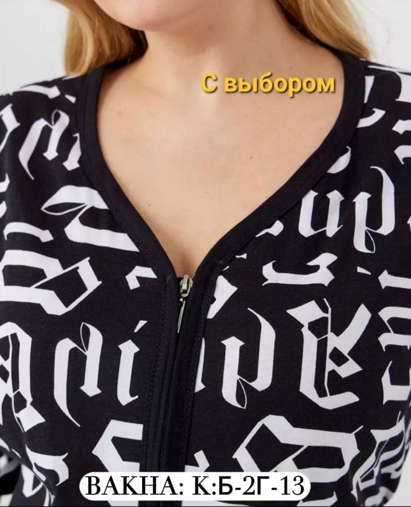 женские халаты,халат домашний на молнии больших размеров пижама,халат домашний на молнии большие размеры,халат женский пижама,халат женский трикотаж