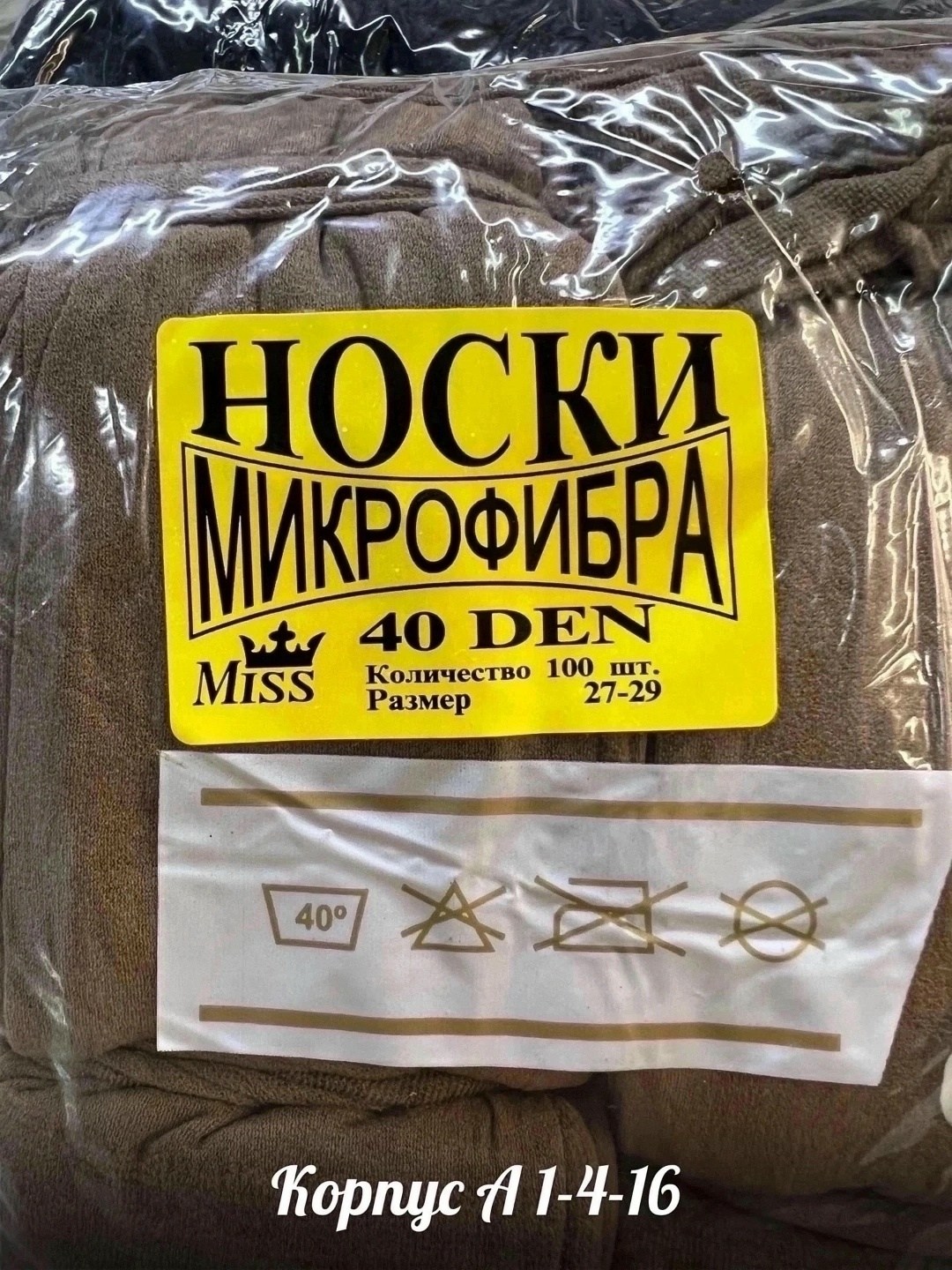 капроновые колготки,колготки ермак с105,капроновые гольфы,колготки,хлопковые колготки