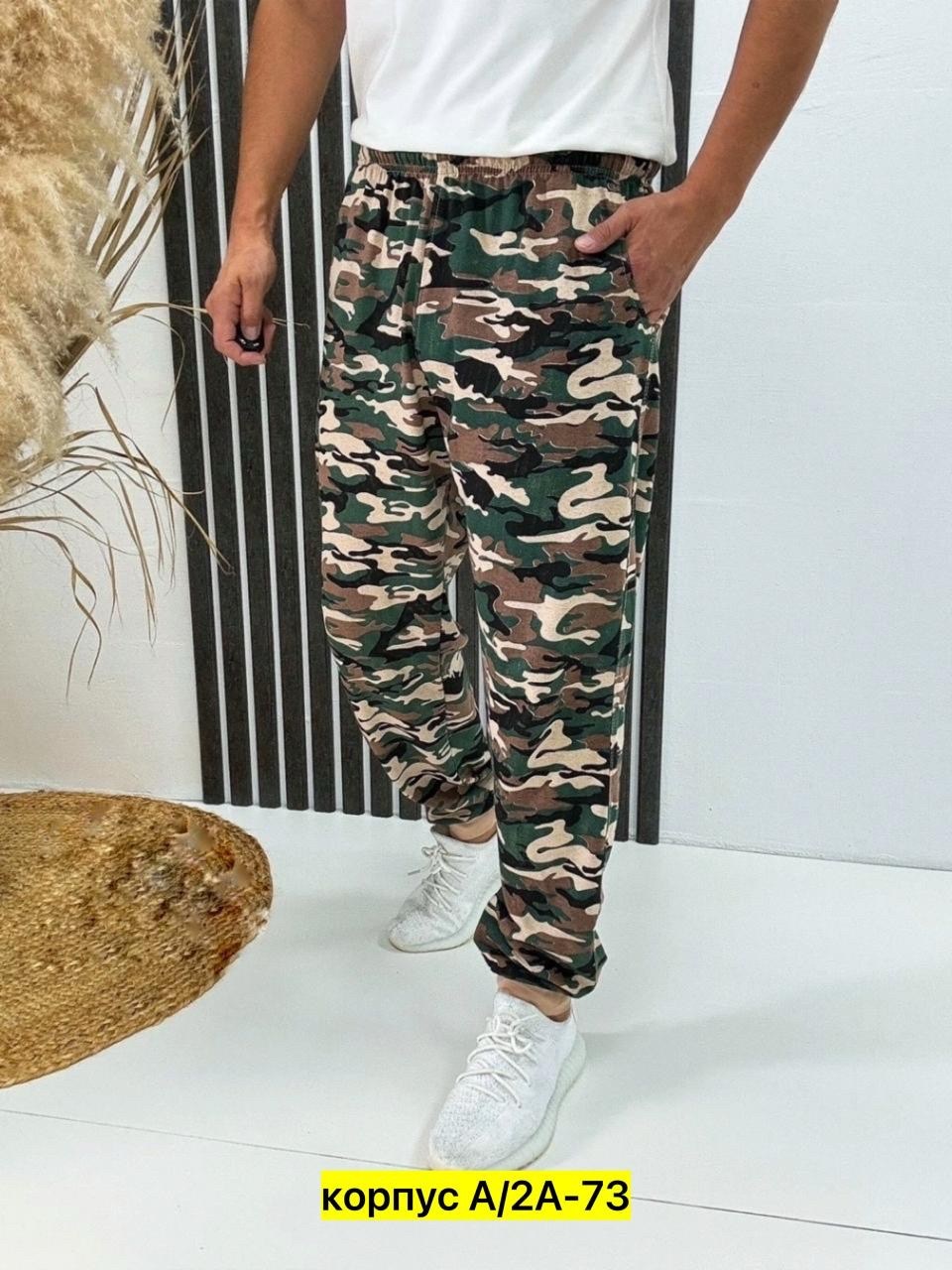 штаны джоггеры,камуфляжные штаны,джоггеры камуфляжные,брюки джоггеры,брюки мужские