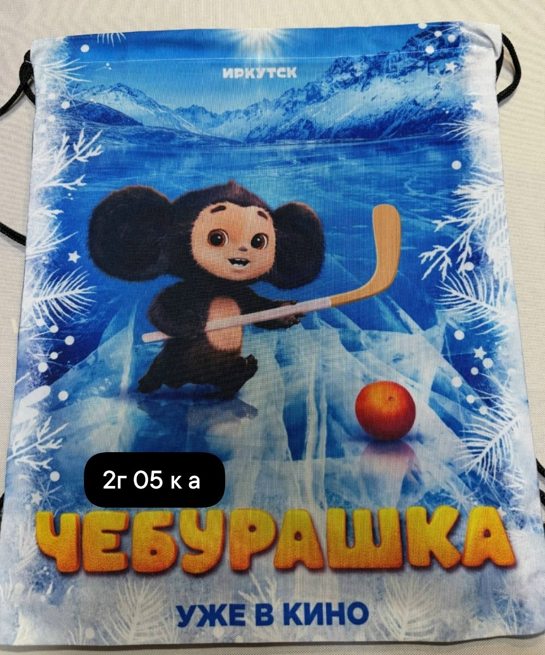 чебурашка фильм 2026,фильм "чебурашка",постер фильма "чебурашка" (2026),чебурашка афиша,чебурашка 2026