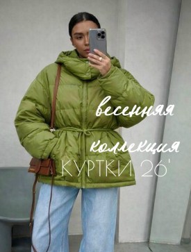 Верхняя одежда