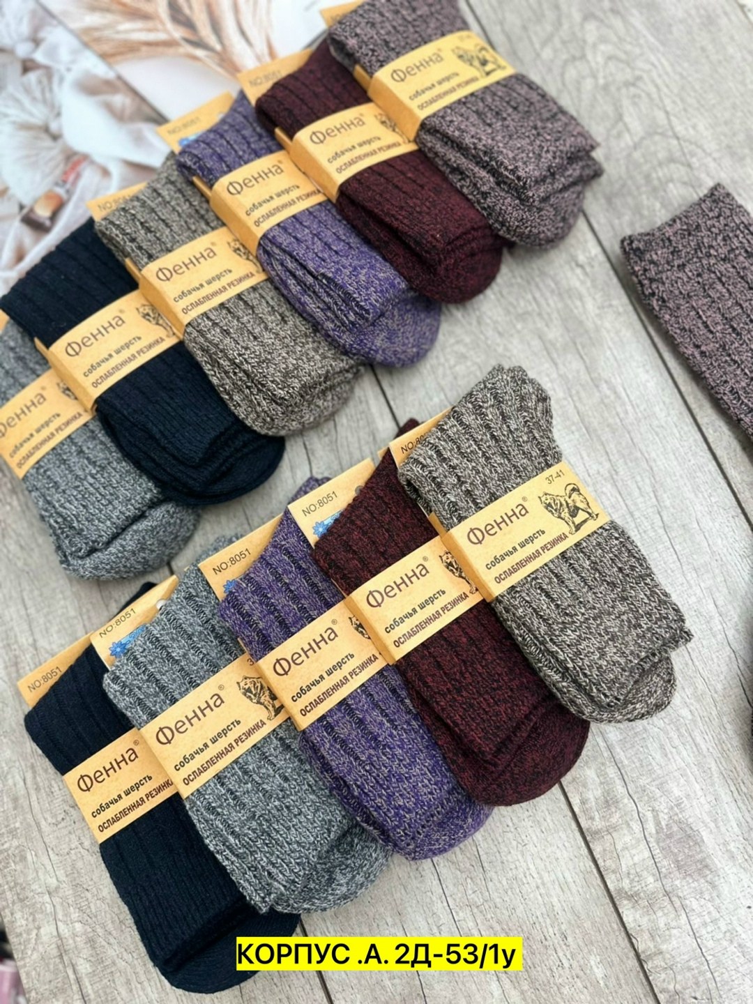 термоноски из верблюжьей шерсти,термоноски лечебные из собачьей шерсти,мужские термоноски из верблюжьей шерсти,термоноски из верблюжьей шерсти 12 пар,термоноски из собачьей шерсти