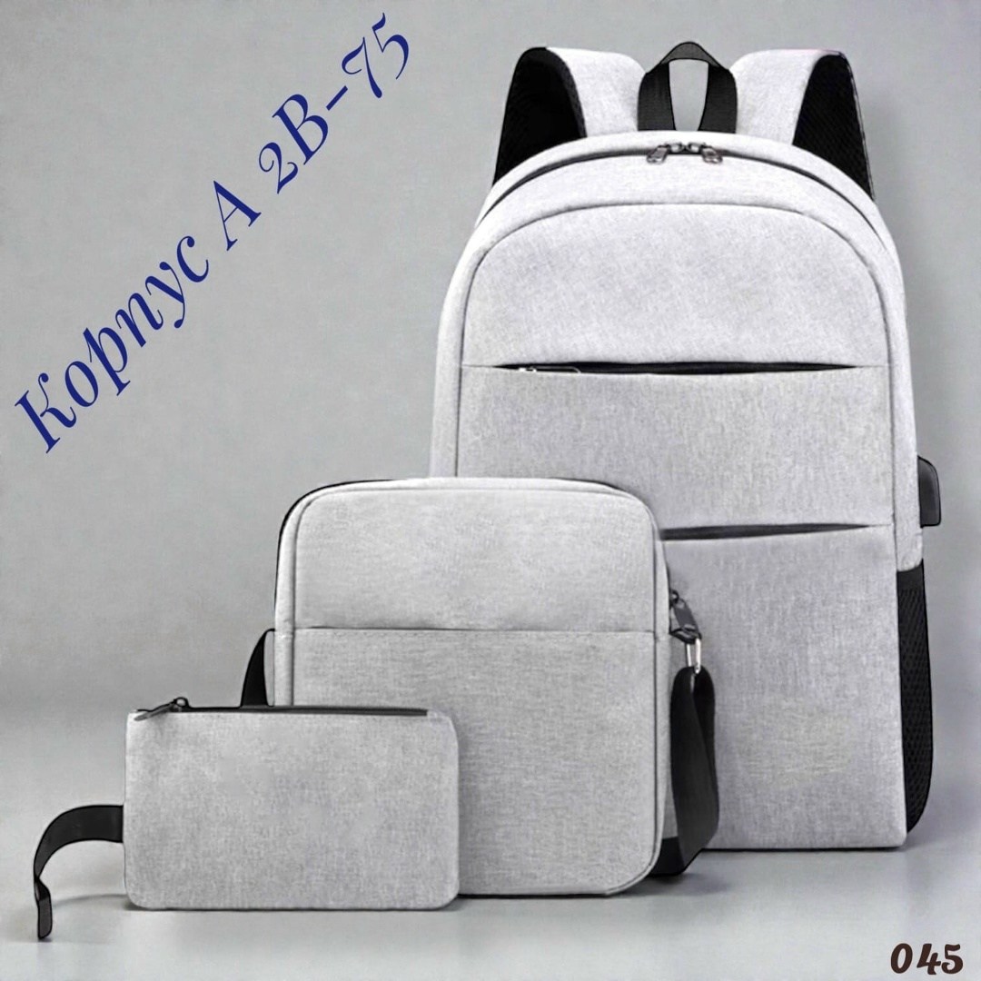 рюкзак,рюкзаки мужские,школьный рюкзак портфель,комплект рюкзак,рюкзак мужской городской школьный