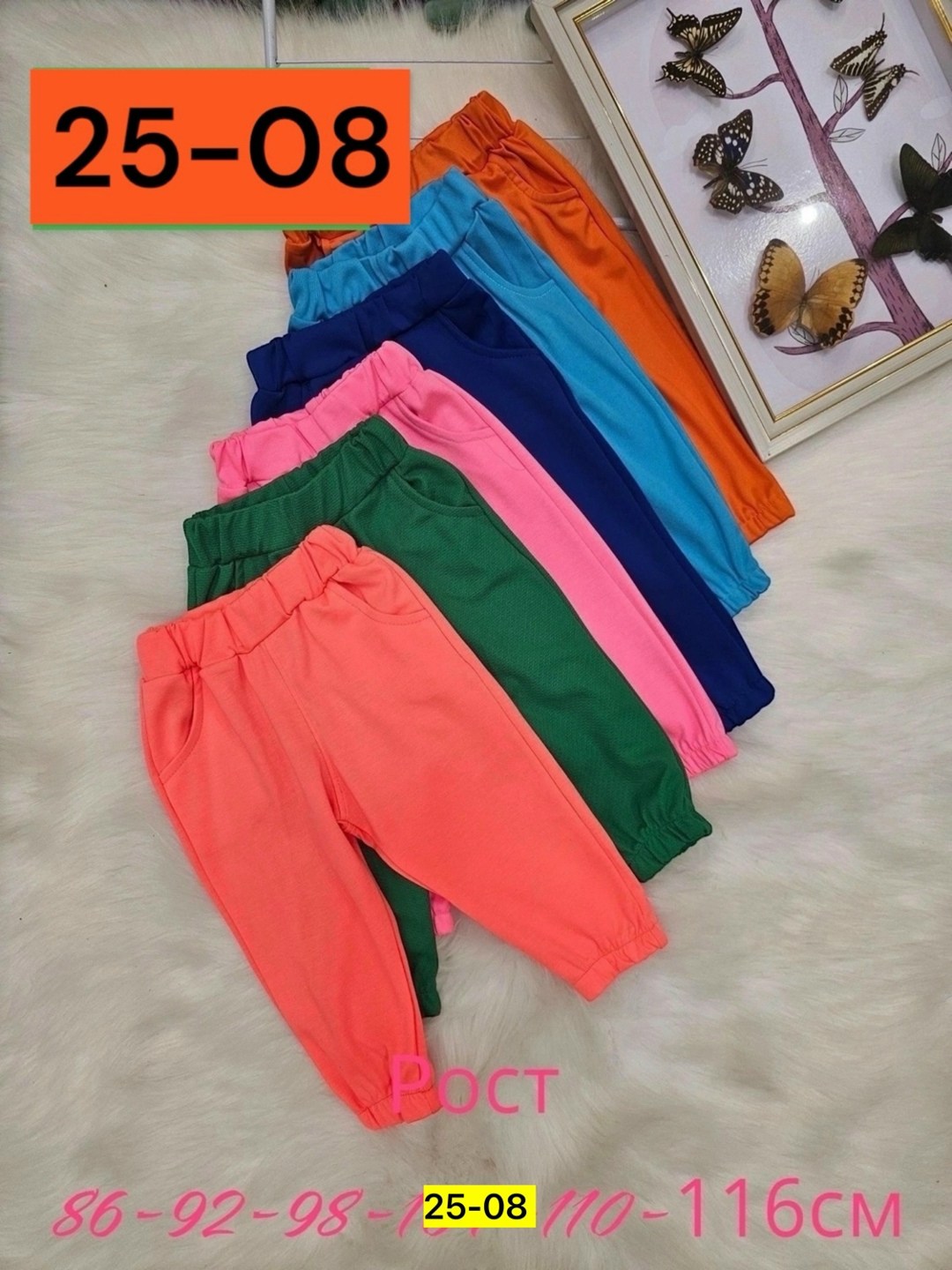 детские штаны,брюки детские,cпортивные штаны детские,штаны для девочек,штаны для детей