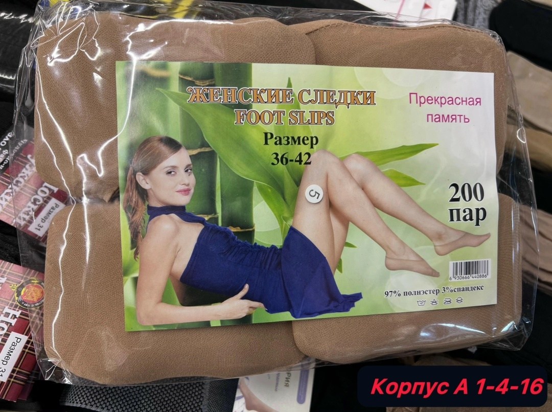 следки капроновые,подследники женски,следки капроновые набор,следки капроновые женские 10 пар,женские следки