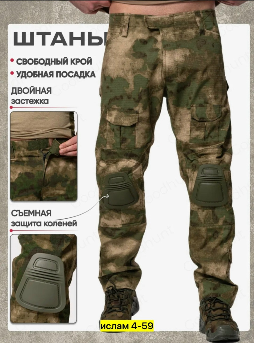 тактический костюм с защитой,тактический костюм комбат,тактический боевой костюм,тактические костюмы,тактический костюм с наколенниками