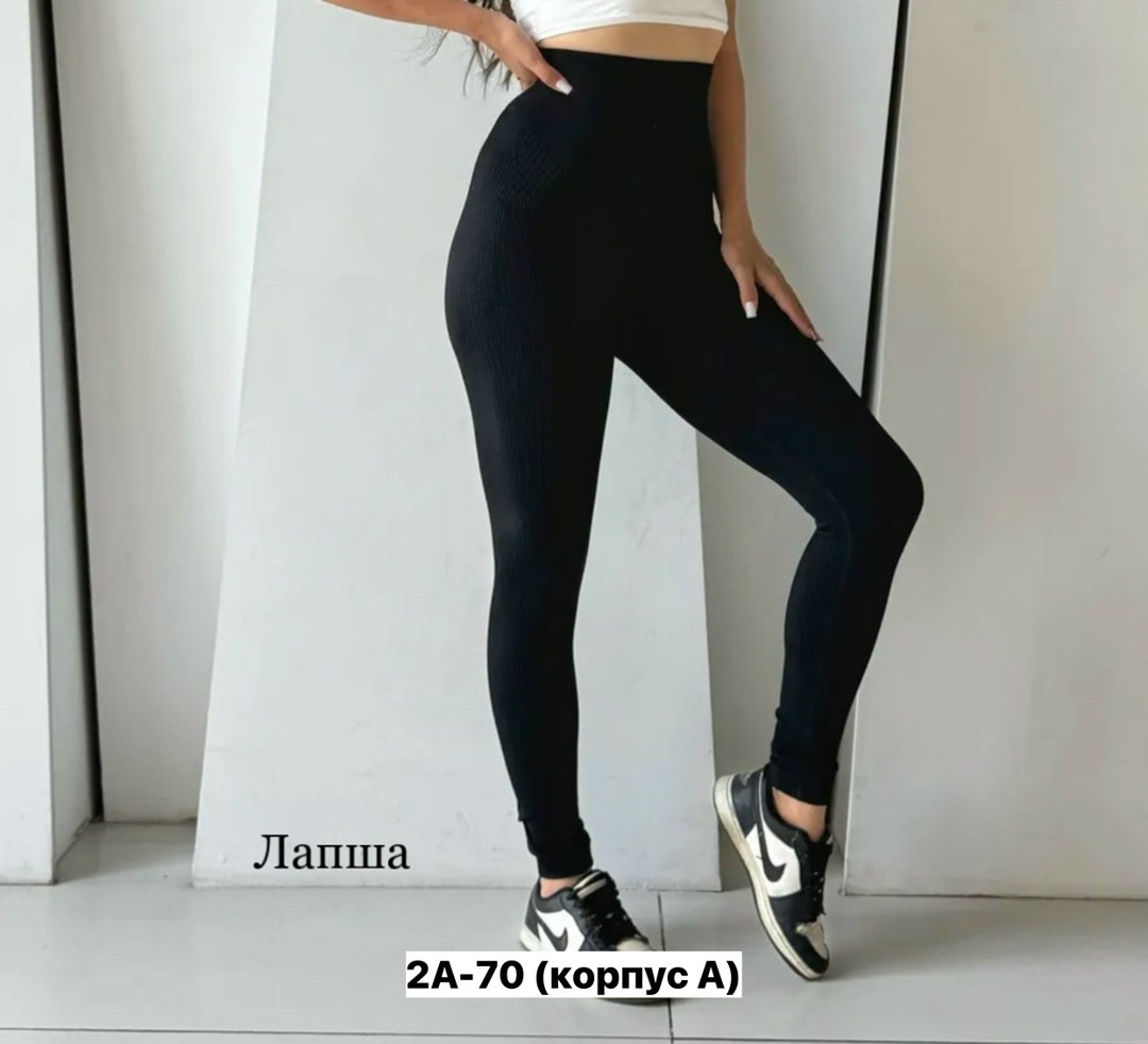 лосины лапша,легинсы лапша,лосины женские спортивные леггинсы в рубчик,легинсы женские,лосины женские