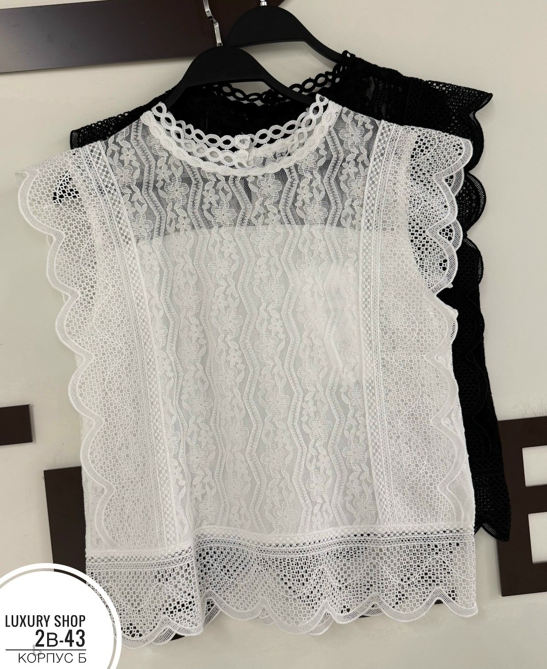 кружевная блузка,блузка кружева,блузка кофточка,ажурная блузка,блузка гипюр