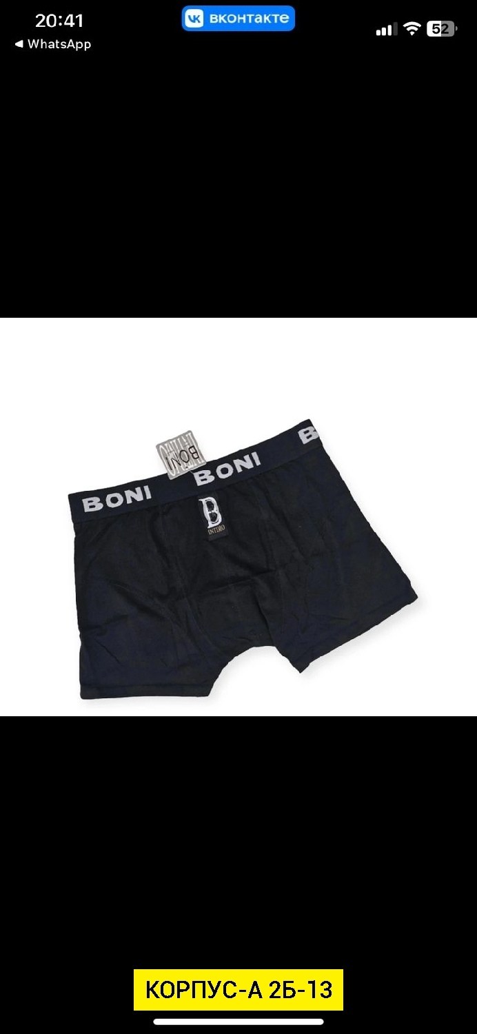 boni intimo мужские трусы,трусы боксеры boni,трусы boni,мужские трусы боксера,трусы мужские