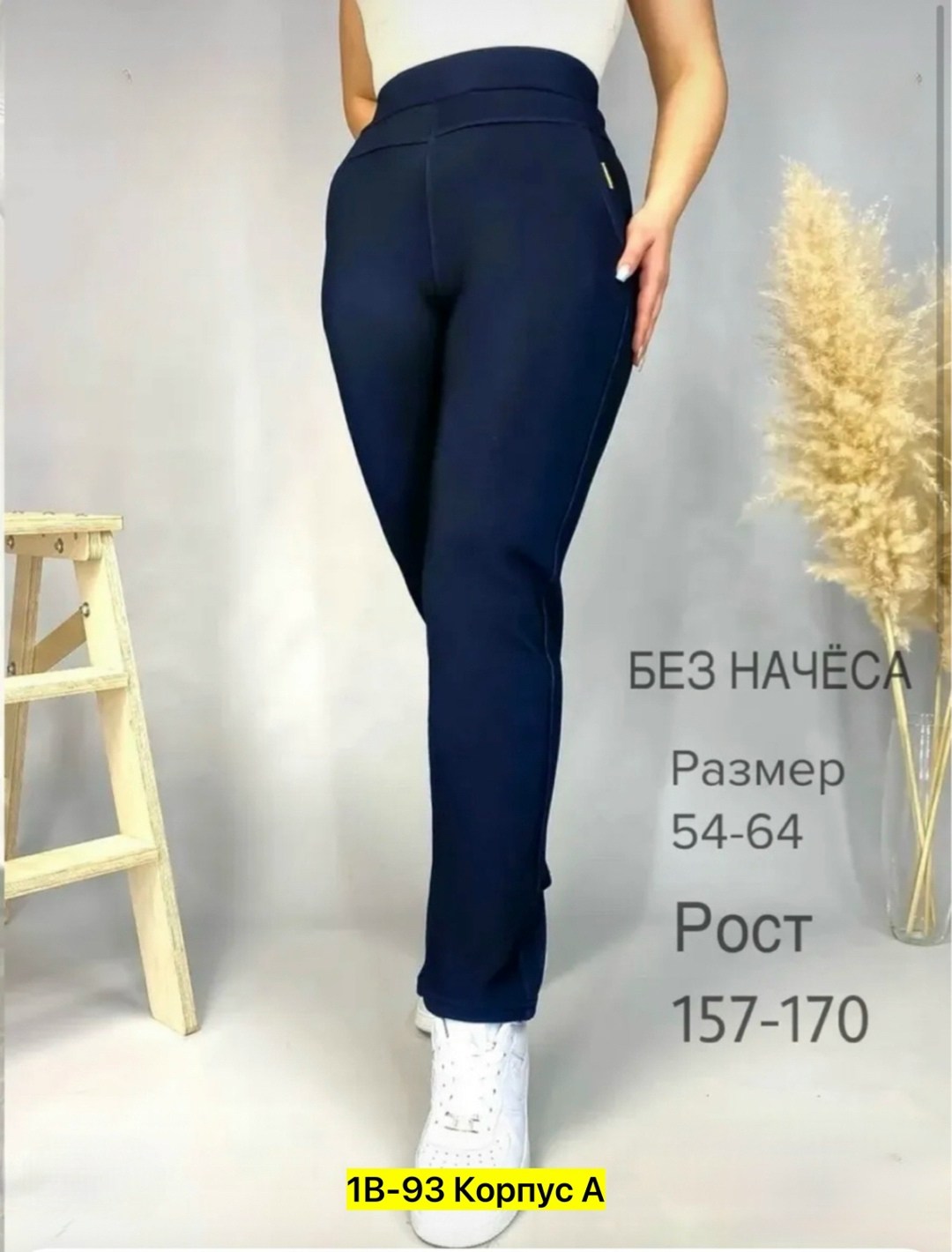 брюки лосины,брюки джеггинсы,брюки джинсы,брюки женские,легинсы женские