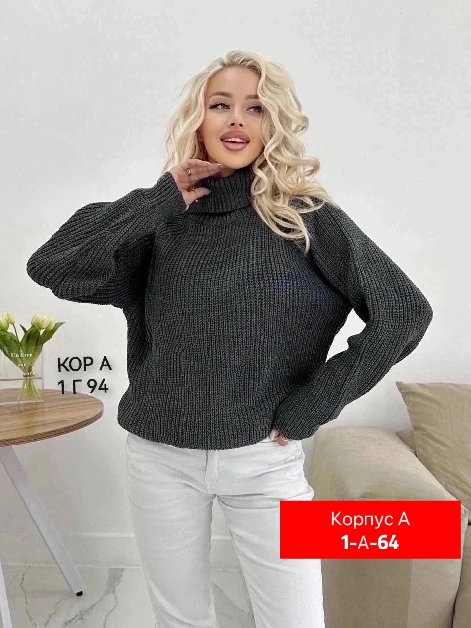 женский свитер,свитер с высоким воротом,свитер,вязаный свитер женский,женский джемпер