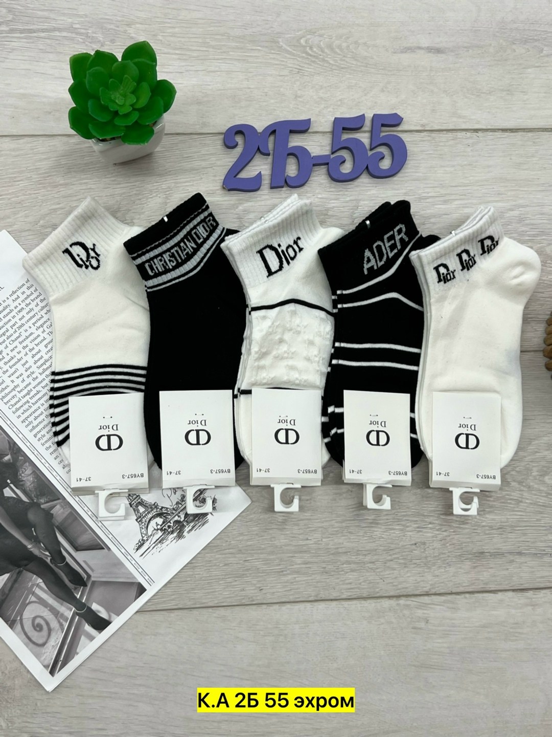 носки dior,носки модная,носки мода,носки мужские,носки женские