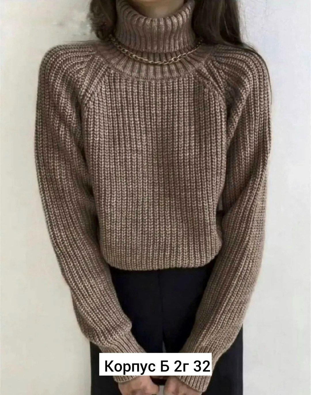 свитер,вязаный свитер с высоким горлом,женский свитер,свитер вязаный оверсайз с горлом объемный m&s,вязаный свитер с горлом
