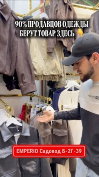 Верхняя одежда