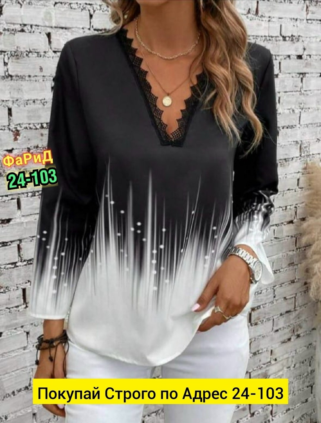 модная блузка,женская кофта,стильная блуза,блузка женская,женская блуза