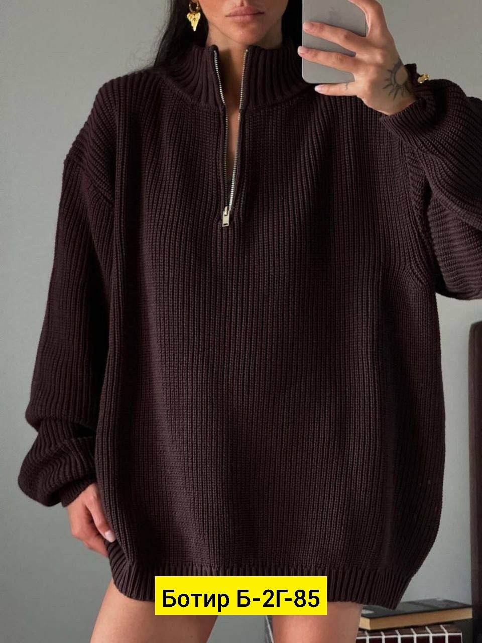 свитер оверсайз женский,модные свитера,свитер в стиле оверсайз,свитер,свитер оверсайз вязаный с горлом на молнии amemerci