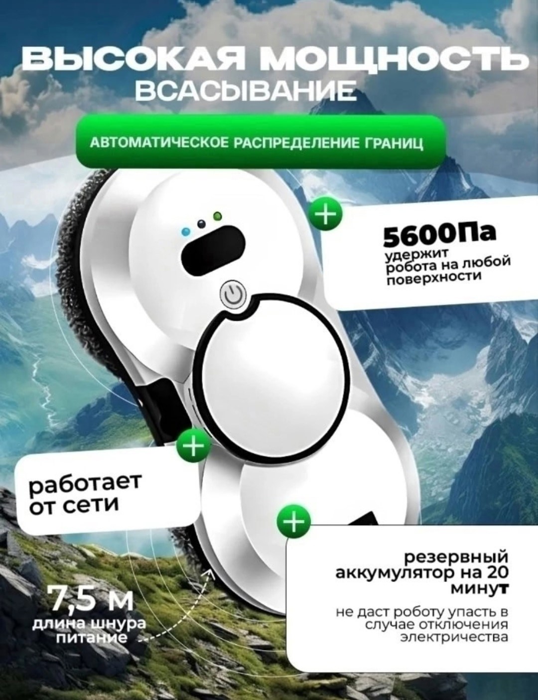 робот мойщик окон с распылением мощный,робот мойщик окон с распылителем,робот мойщик окон с распылением,pобот мойщик окон,робот для мойки окон